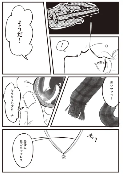 そうだ！