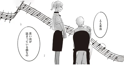 思い出が詰まっている