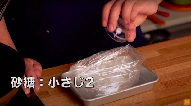 砂糖:小さじ2