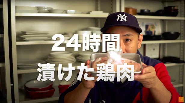 24時間漬けた鶏肉