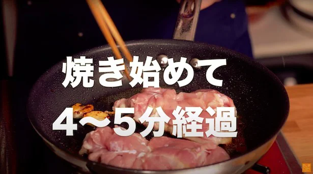 焼き始めて4〜5分経過　▶︎カリッとした仕上がりにするためにやって欲しいこととは？