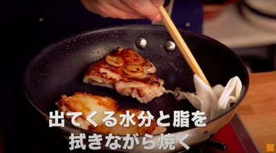 出てくる水分と油を拭きながら焼く