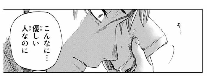 見た目で否定されるのは慣れていたのに。「こんなに優しい人なのに」女の子の言葉がうれしくて／薫る花は凛と咲く（5）