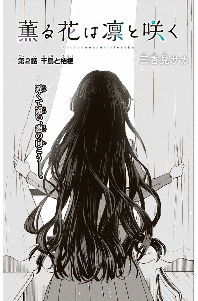 近くても遠い、窓の向こう。