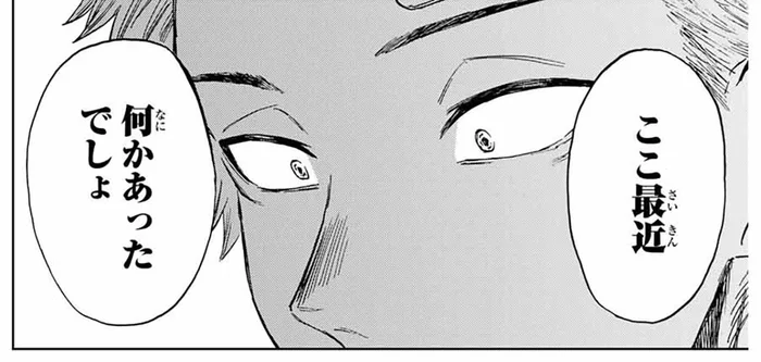 俺に会いに来てくれた？ 気になる女の子が校門の前に立っていたことが頭から離れない／薫る花は凛と咲く（8）