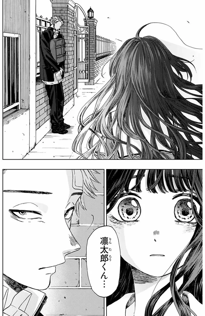 凛太郎くん...