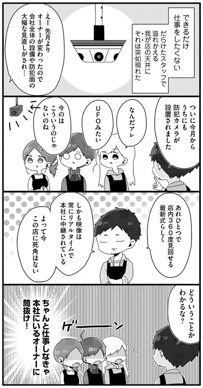どういうことかわかるな？