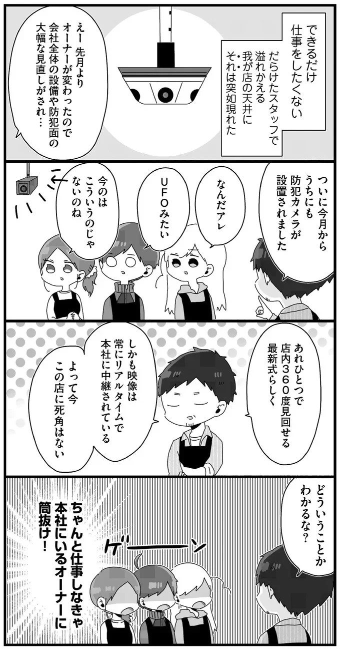 どういうことかわかるな？