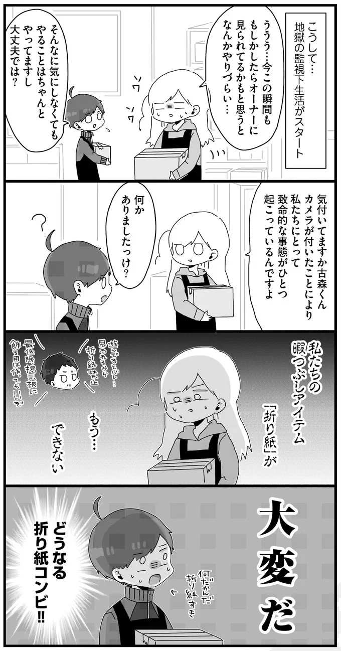 致命的な事態がひとつ起こっているんですよ