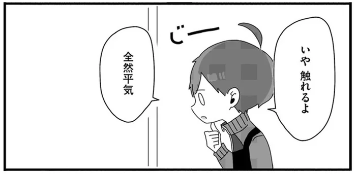 「いや、触れるよ、全然平気」職場に虫が！バイト同僚の反応が予想外／バイトの古森くん2（4）