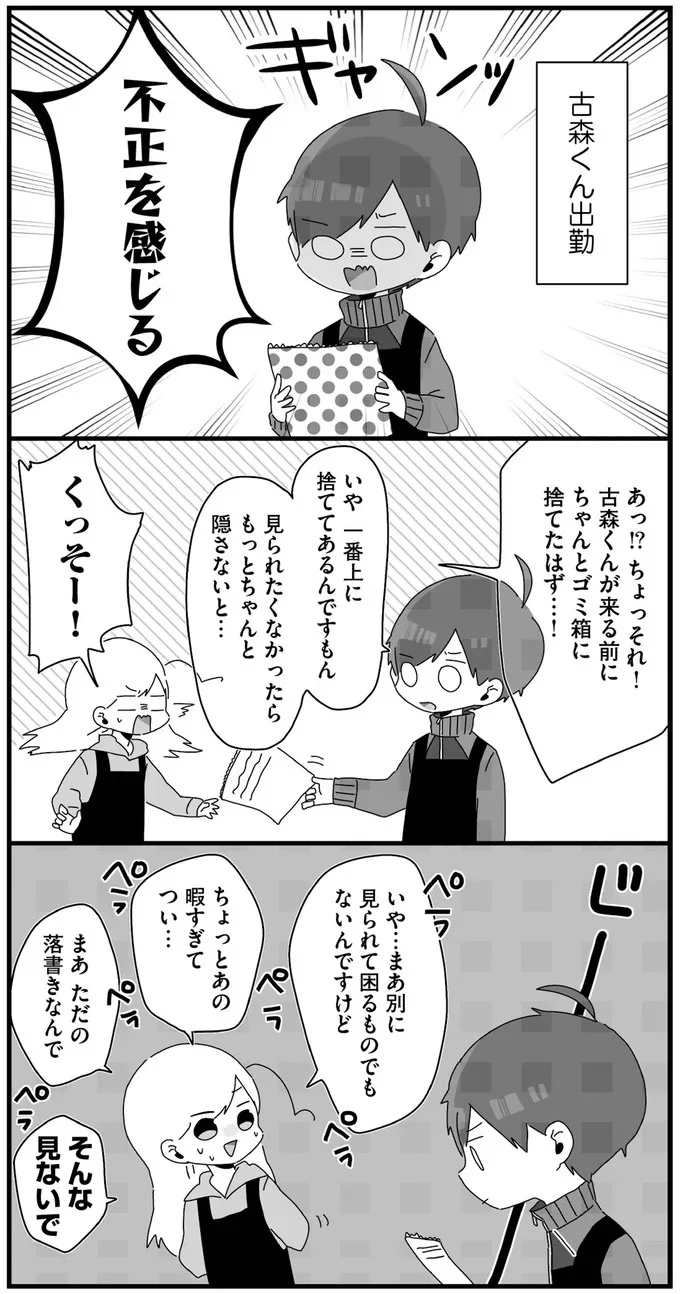 そんな見ないで