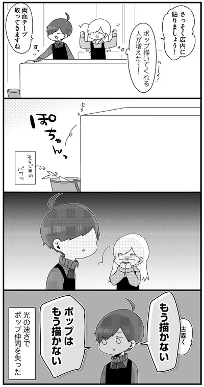 もう描かない