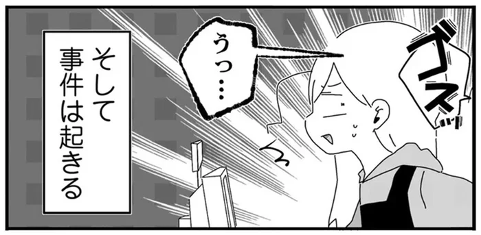 ノールックは危険！忙しいバイト先のレジで起きた事故とは／バイトの古森くん2（8）