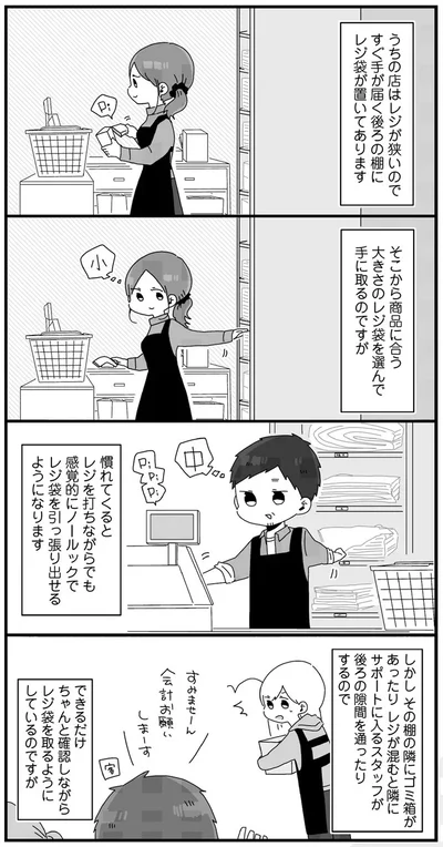 慣れてくると