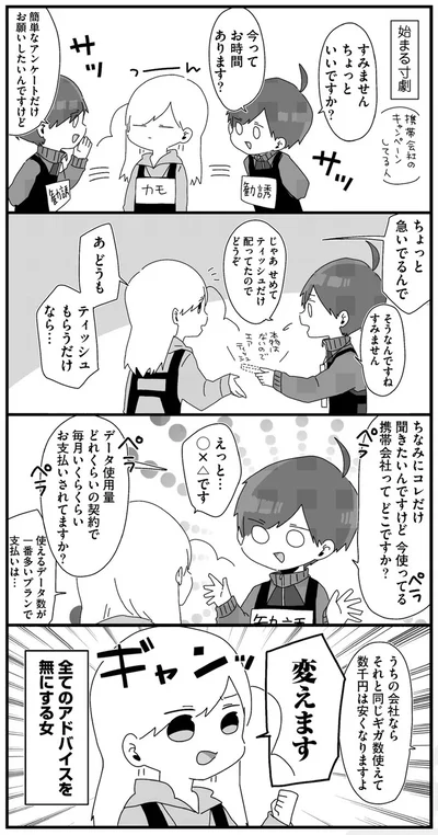 すみません　ちょっといいですか？