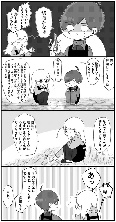 切腹かなぁ