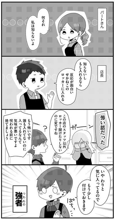 怖い話だった