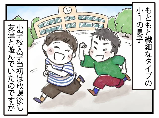 繊細過ぎる小１男子。新しいことになかなか挑戦しようとしません【小川大介先生の子育てよろず相談室セレクション】