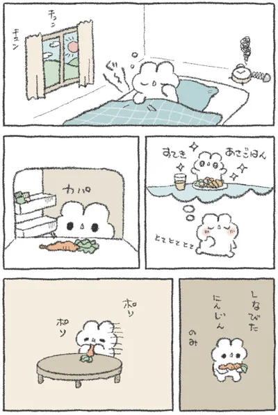 すてきあさごはん