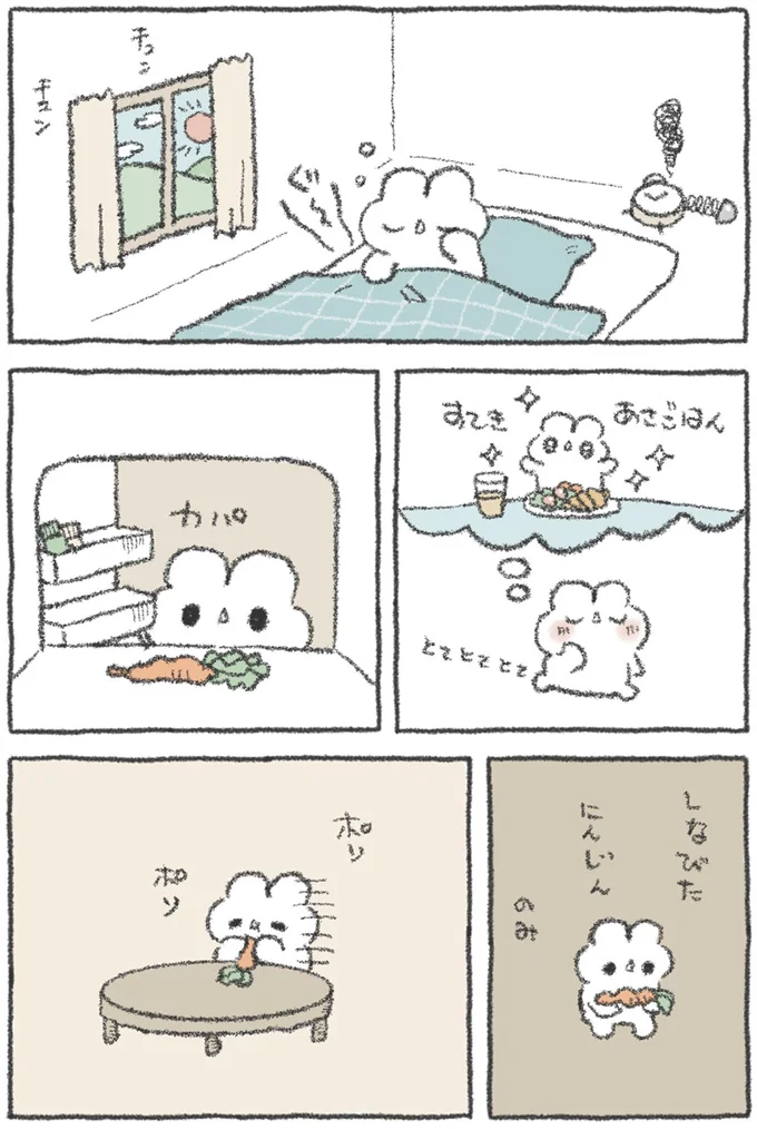 すてきあさごはん