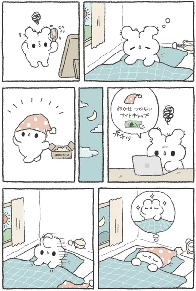 ねぐせ