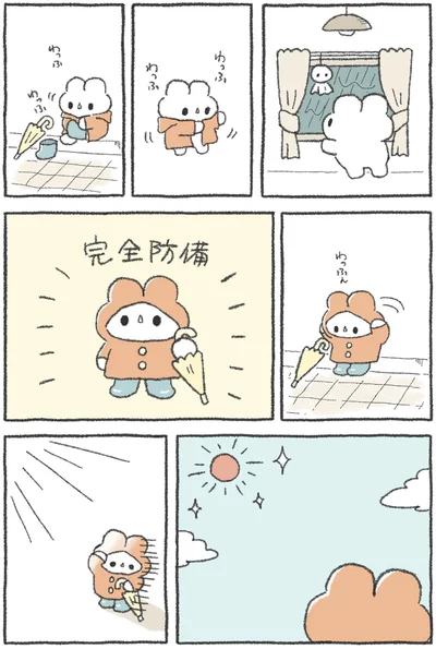 『うさおはすてきに暮らしたい』より