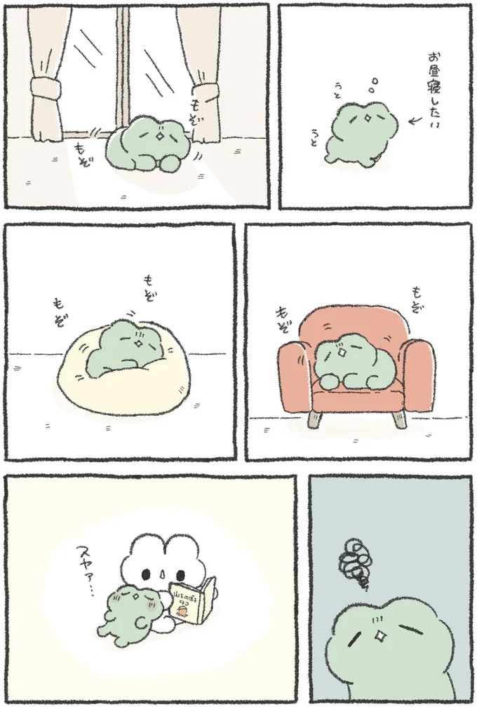 『うさおはすてきに暮らしたい』より