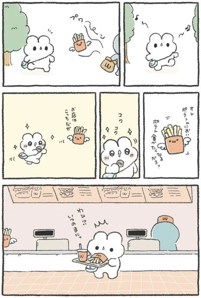 『うさおはすてきに暮らしたい』より