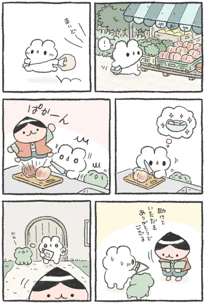 『うさおはすてきに暮らしたい』より