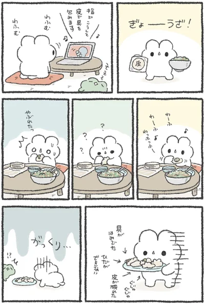 『うさおはすてきに暮らしたい』より