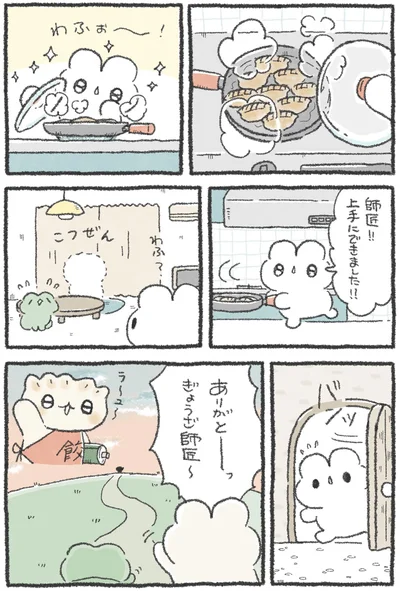 『うさおはすてきに暮らしたい』より