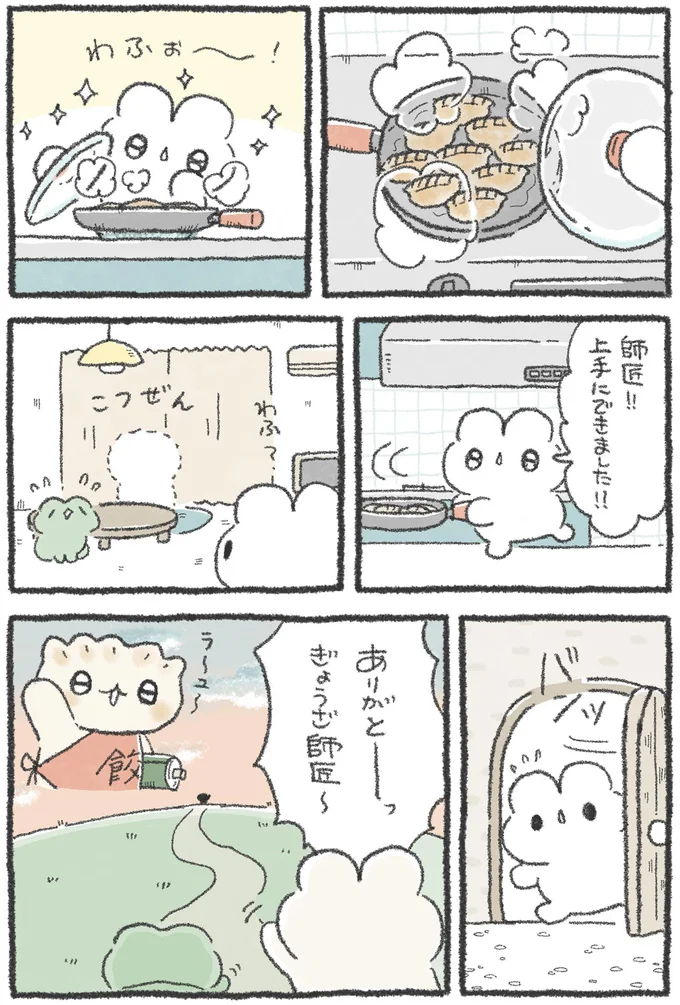『うさおはすてきに暮らしたい』より