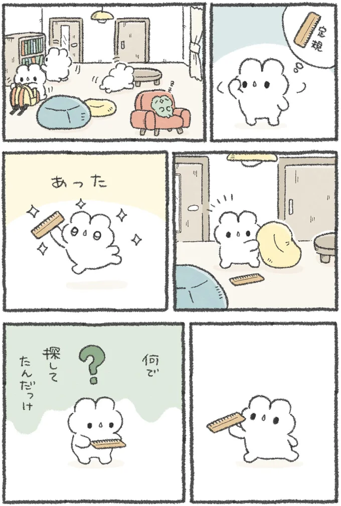 『うさおはすてきに暮らしたい』より
