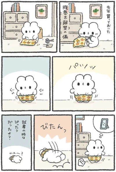『うさおはすてきに暮らしたい』より