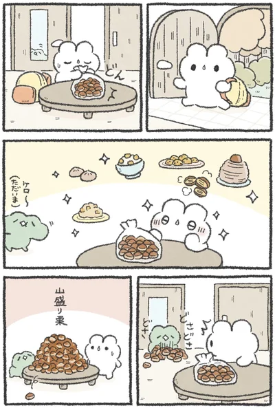 『うさおはすてきに暮らしたい』より
