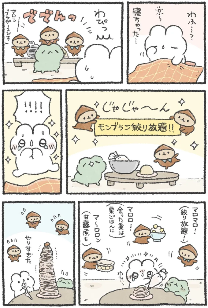 『うさおはすてきに暮らしたい』より