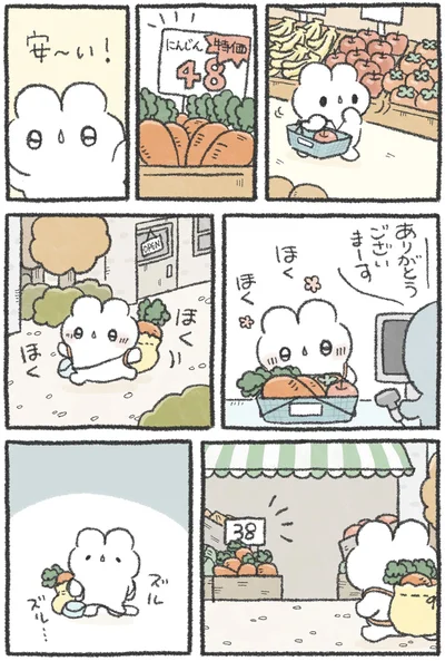 『うさおはすてきに暮らしたい』より