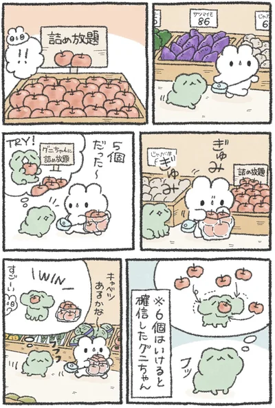 『うさおはすてきに暮らしたい』より