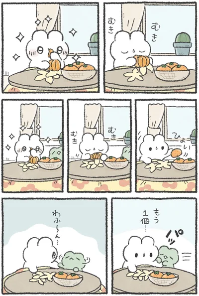 『うさおはすてきに暮らしたい』より