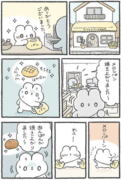 『うさおはすてきに暮らしたい』より