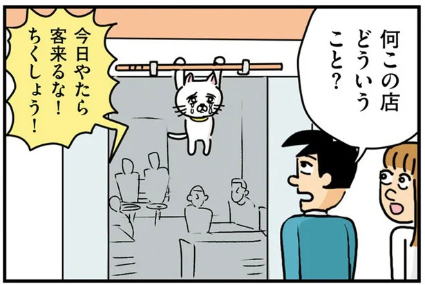 まさに招き猫!? 貴重な棒を持つネコが、とある間違いで暖簾になってしまったら／貴重な棒を持つネコ（4）