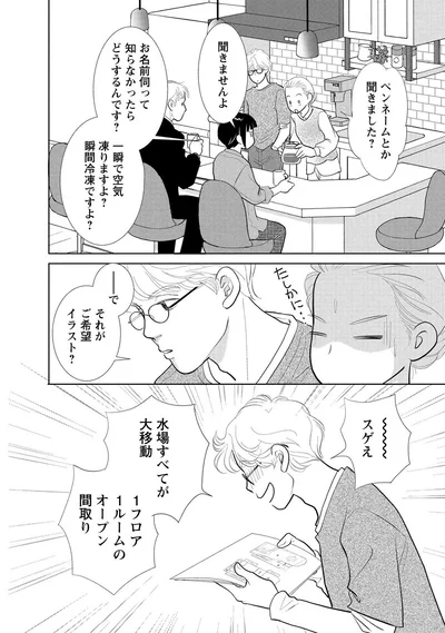 それがご希望イラスト？