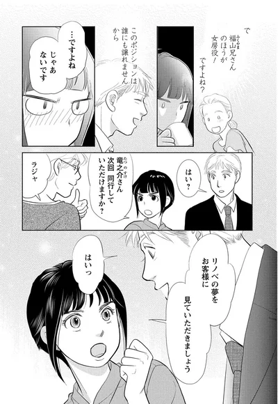 リノベの夢をお客様に見ていただきましょう