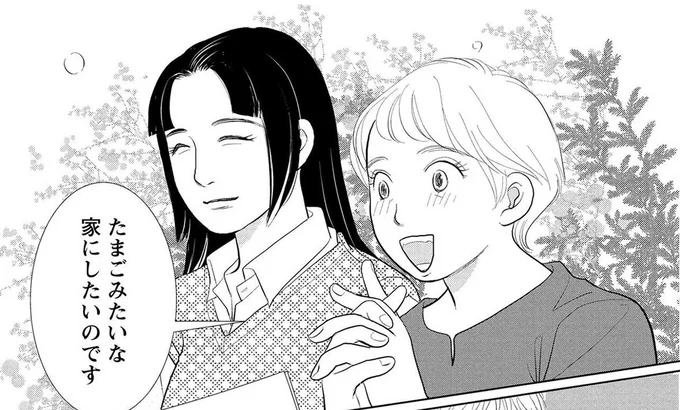 たまごみたいな家にしたいのです