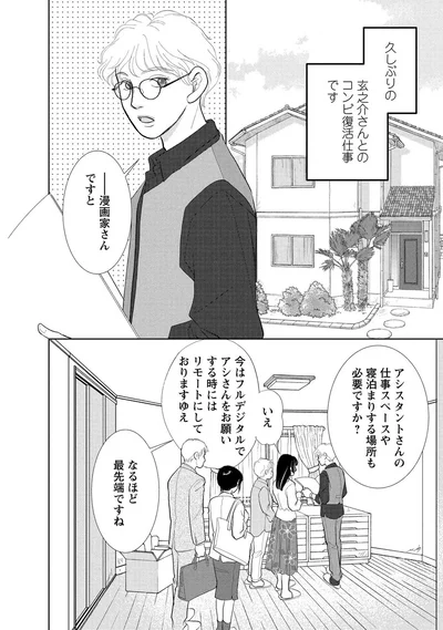 『魔法のリノベ6』より