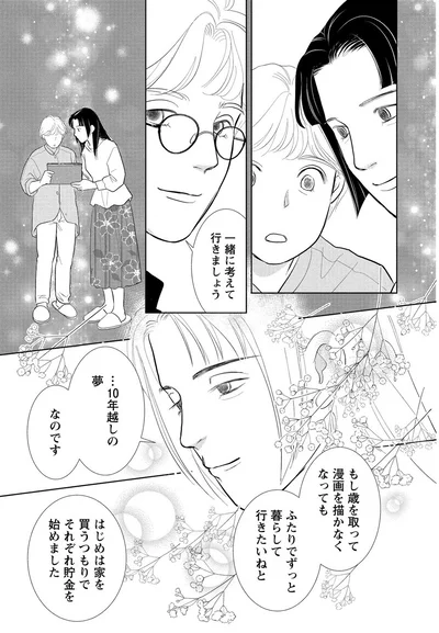 『魔法のリノベ6』より