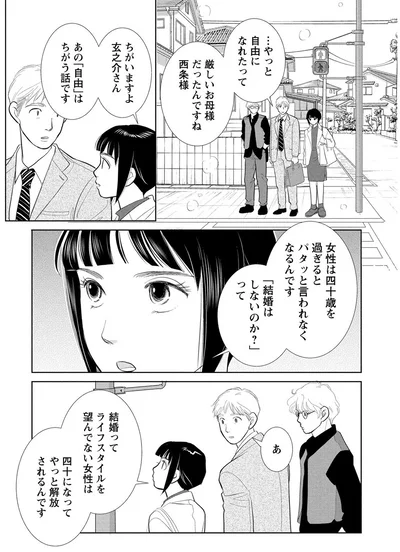 『魔法のリノベ6』より