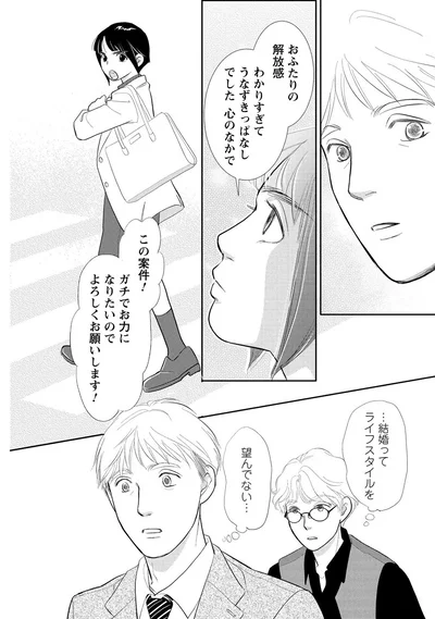 『魔法のリノベ6』より