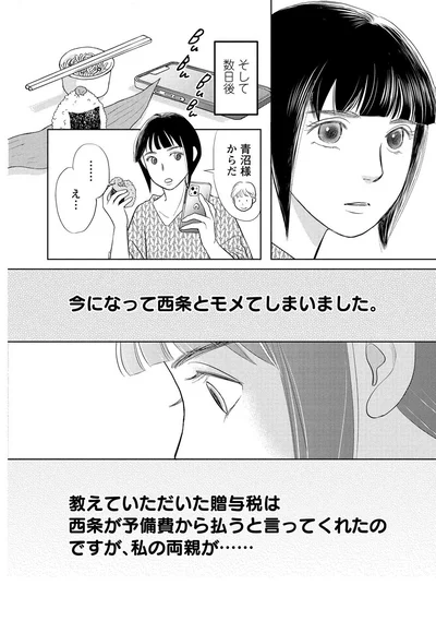 『魔法のリノベ6』より
