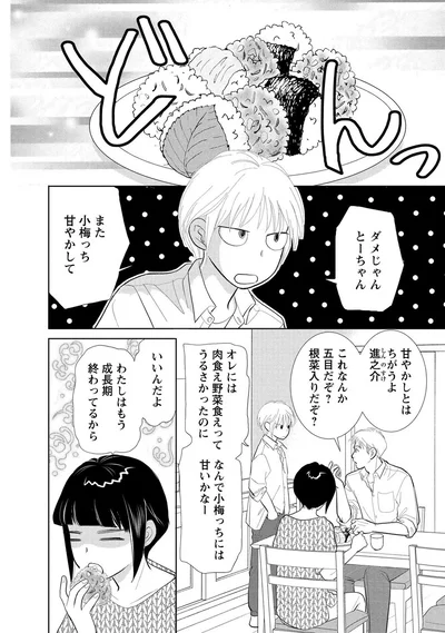 『魔法のリノベ6』より